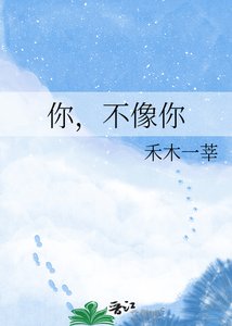 你,不像你
